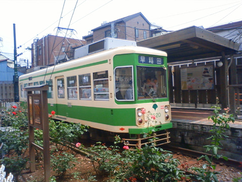 三ノ輪橋からの早稲田行き